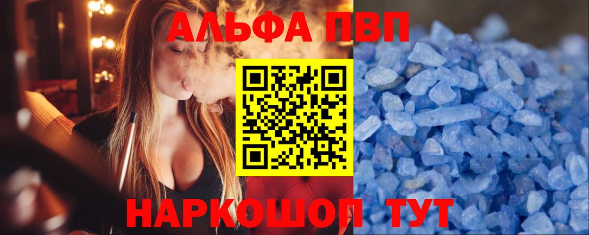 Alpha PVP кристаллы Лянтор