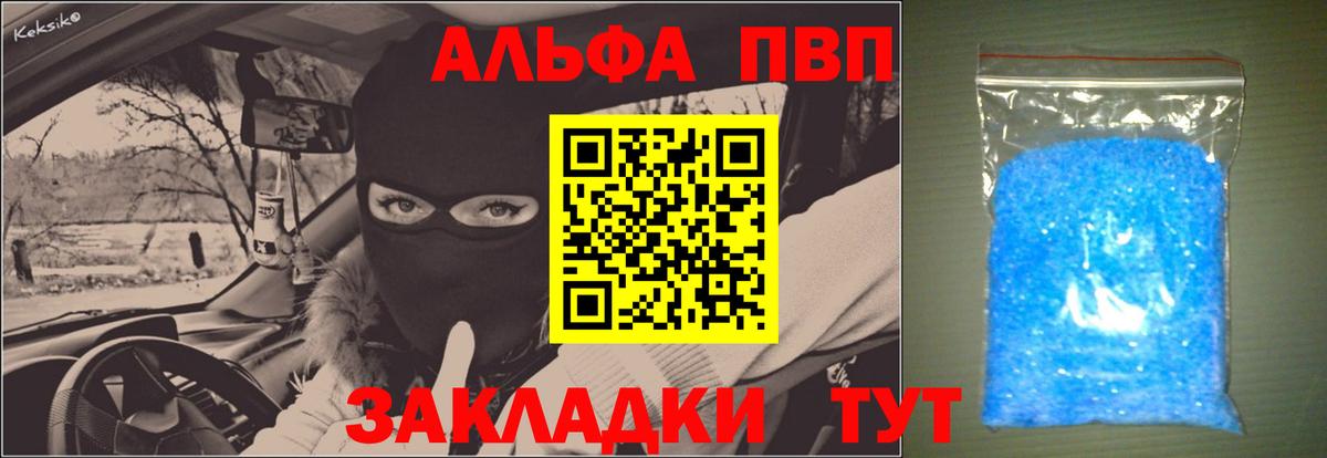 APVP  А ПВП СК КРИС  Альфа ПВП крисы CK  Вход с VPN  Лянтор  A PVP VHQ 