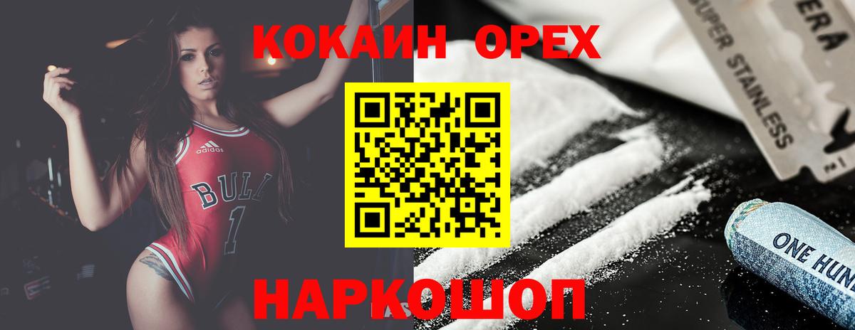 Кокаин Перу  COCAIN FishScale  Cocaine  хочу наркоту  Вход с VPN  Лянтор 