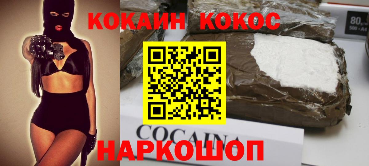 Cocaine VHQ Лянтор