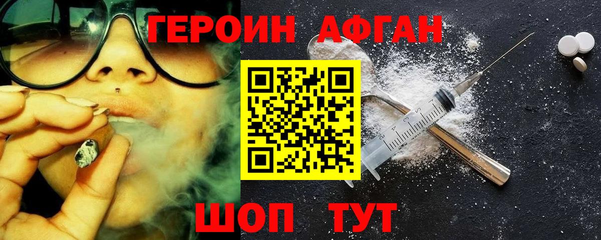 Героин  Героин белый  Вход с VPN  Лянтор 