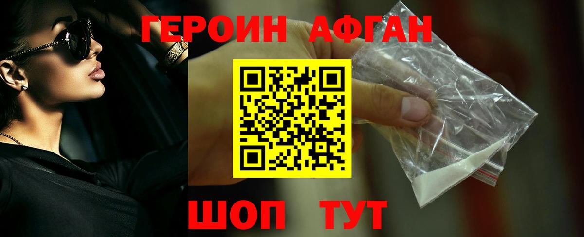 ГЕРОИН герыч Лянтор