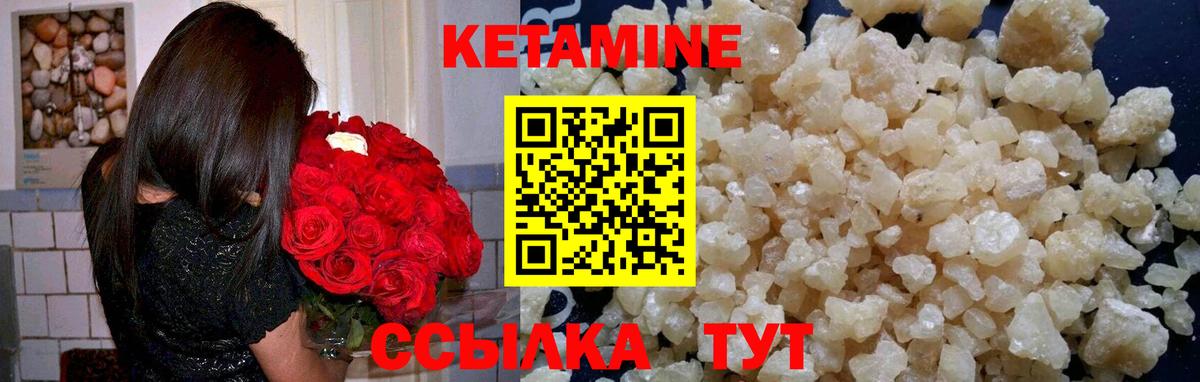 Кетамин ketamine Лянтор
