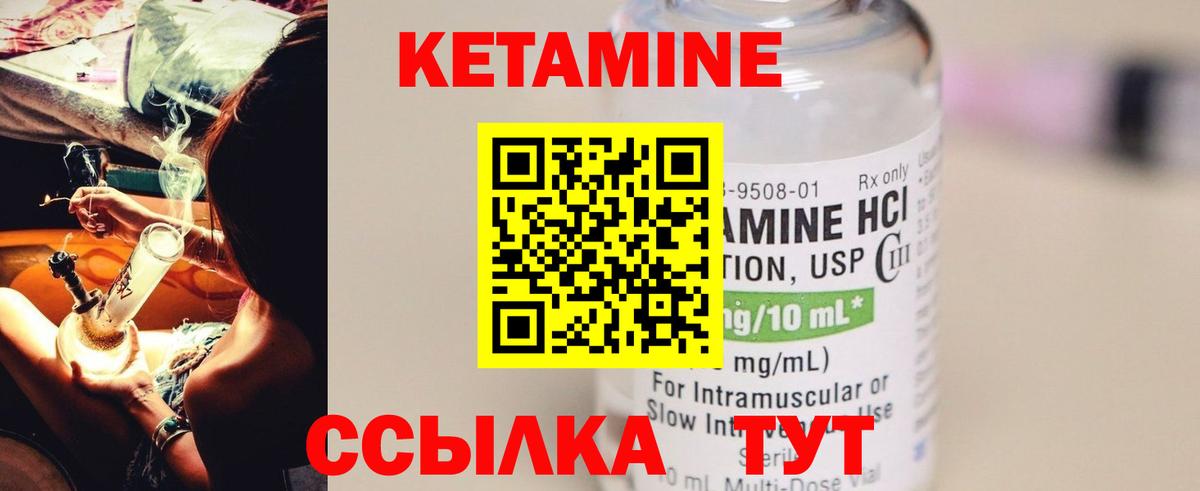 Кетамин ketamine  Вход с VPN  Лянтор  Кетамин ketamine 