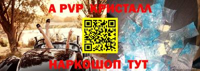 кристаллы Заводоуковск
