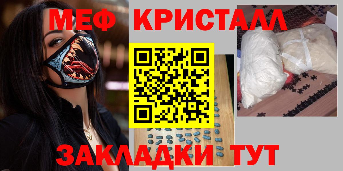 МЯУ-МЯУ 4 MMC  МЕФ 4 MMC  Мефедрон  Вход с VPN  Лянтор 