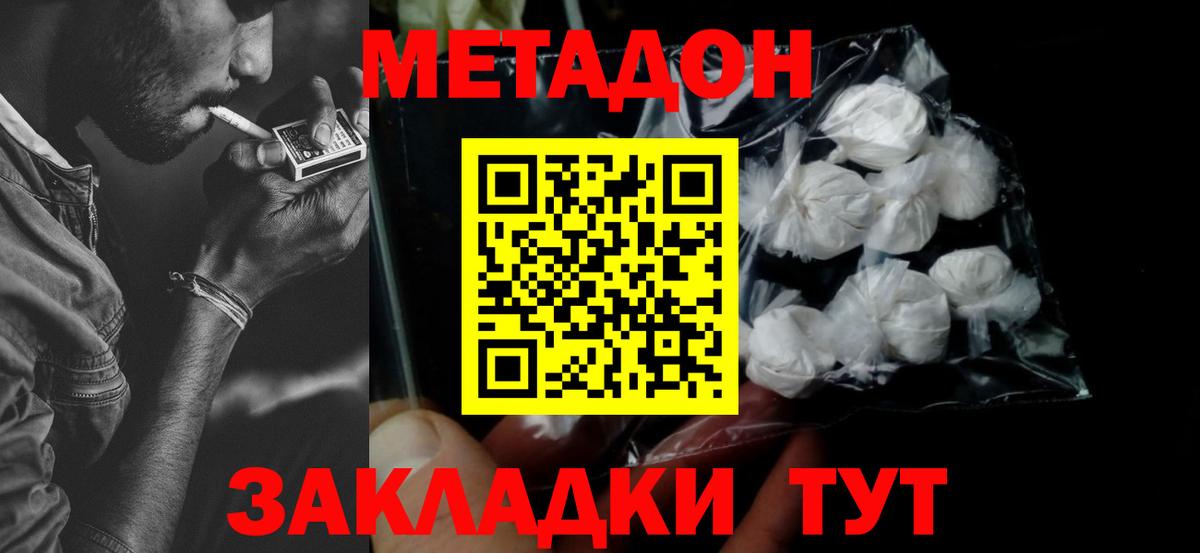 МЕТАДОН кристалл  Вход с VPN  Метадон кристалл  Лянтор 