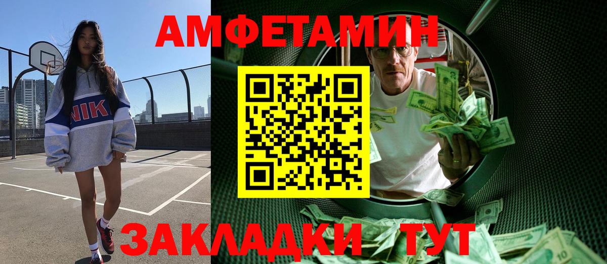 Метамфетамин мет Лянтор