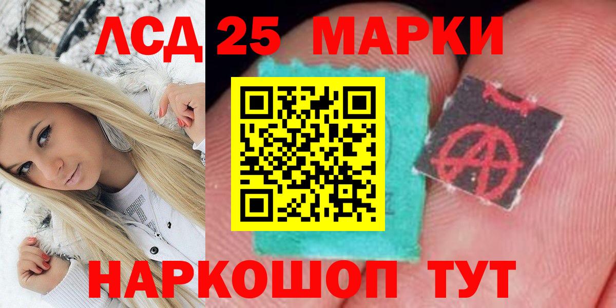 Лянтор  Марки N-bome 1500мкг  Вход с VPN 